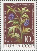 1972-021 Марка СССР Паслён дольчатый   Лекарственные растения II O