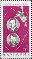 (1969-113) Марка Болгария "Экипаж Союза-6"   Групповые полёты космонавтов на космических кораблях Со