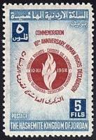 (№1958-338) Марка Иордания 1958 год "Факел свободы", Гашеная