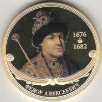 ИМД Медаль Россия Фёдор Алексеевич Великие Государи России Сертификат Позолота  PROOF