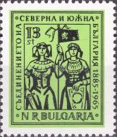 (1965-083) Марка Болгария "Символический рисунок"   80-летие объединения Северной и Южной Болгарии I