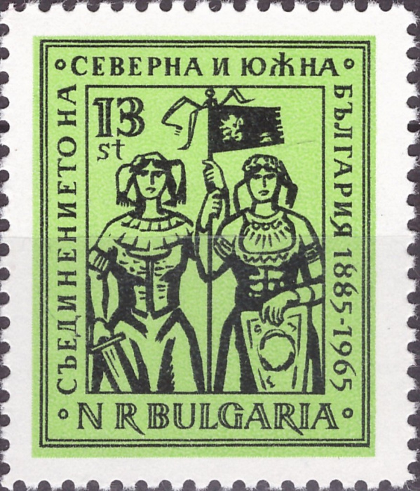 (1965-083) Марка Болгария &quot;Символический рисунок&quot;   80-летие объединения Северной и Южной Болгарии I