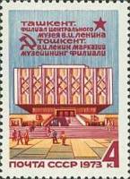 1973-066  Серия Набор марок (5 шт) СССР Здание  , III O