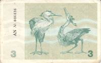 (1991) Банкнота Литва 1991 год 3 талона "Цапля" Без текста  VF