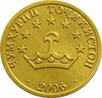 (№2006km6.2) Монета Таджикистан 2006 год 50 Dirams (большой 50)