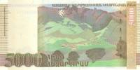 Банкнота Армения 1999 год 5 000 драм Ованес Туманян   UNC