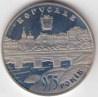 Монета Украина 5 гривен 2008 год "975 лет городу Богуслав", AU