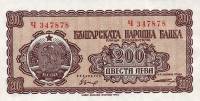 (№1948P-75a) Банкнота Болгария 1948 год "200 Leva"