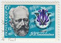 1974-041 Марка СССР П.И. Чайковский   V международный конкурс им. П.И. Чайковского III Θ