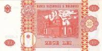 (,) Банкнота Молдова 1995 год 10 лей "Стефан III Великий"   UNC