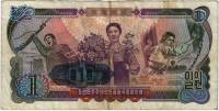 (1978) Банкнота Северная Корея 1978 год 1 вона "Молодёжь"   VF