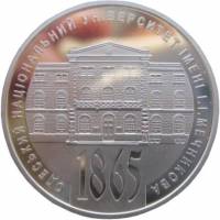 (№2015) Монета Украина 2015 год 5 Hryven (150 лет ону Мечникова Unhellip)