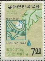 (№1967-598) Марка Корея Южная 1967 год "Символический круговорот воды", Гашеная