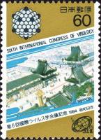 (№1984-1598) Марка Япония 1984 год "Инт Virogy конгресс", Гашеная
