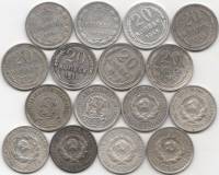 1922-1930 20 копеек 8 монет Набор монет СССР 1922 1923 1924 1925 1927 1928 1929 1930   VF
