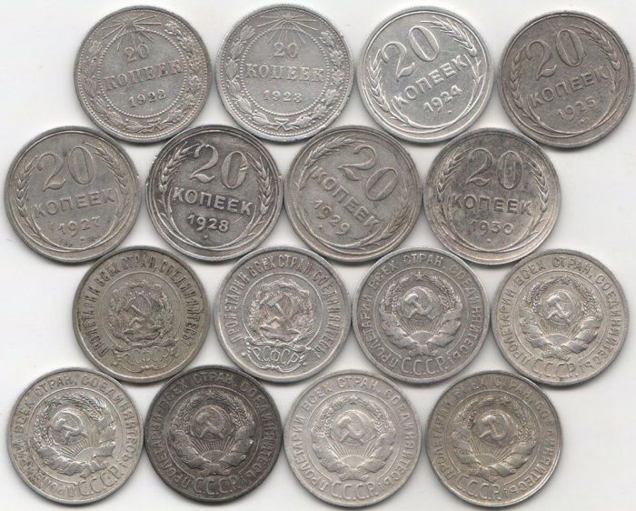 1922-1930 20 копеек 8 монет Набор монет СССР 1922 1923 1924 1925 1927 1928 1929 1930   VF