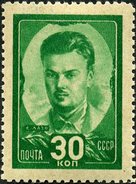 1944-45  Марка СССР С.Г. Лазо  Герои Гражданской войны II O