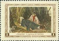 1956-035 Марка СССР Птицелов   В.Г. Перов II Θ