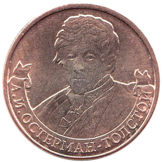 Монета Россия 2012 год  , *  Серебрение  UNC