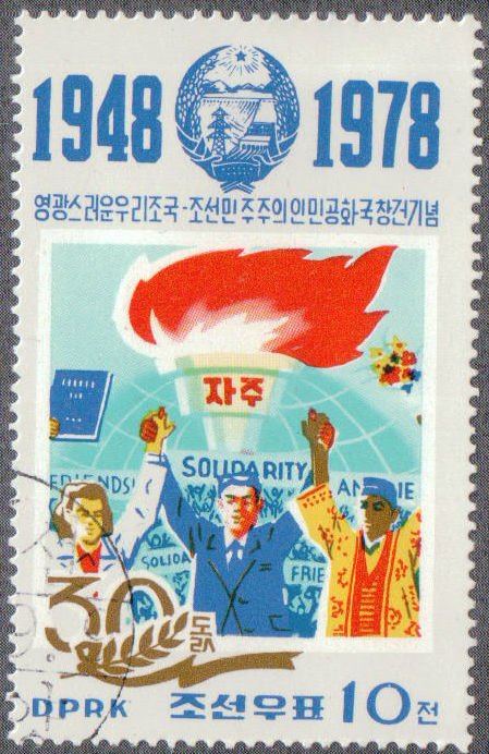 (1978-122) Марка Северная Корея &quot;Люди разных национальностей&quot;   30 лет КНДР III Θ