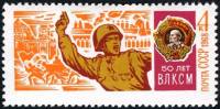 (1968-063) Марка СССР "Великая Отечественная война"   50 лет ВЛКСМ II O