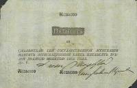 (№1805A-11x.1) Банкнота Россия 1805 год "50 Rubles"