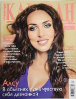 Журнал Караван историй 2019 №03 март Москва Мягкая обл. 192 с. С цв илл