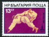 (1979-127) Марка Болгария "Дзюдо"   Летние олимпийские игры 1980, Москва III Θ