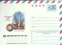 (1982-год) Конверт маркированный СССР "Экспериментальный полёт кораблей  Союз и Аполлон"      Марка