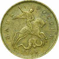 2008м Монета Россия 2008 год 50 копеек Лимонка Гладкий гурт, Магнитные, Латунь Сталь  VF