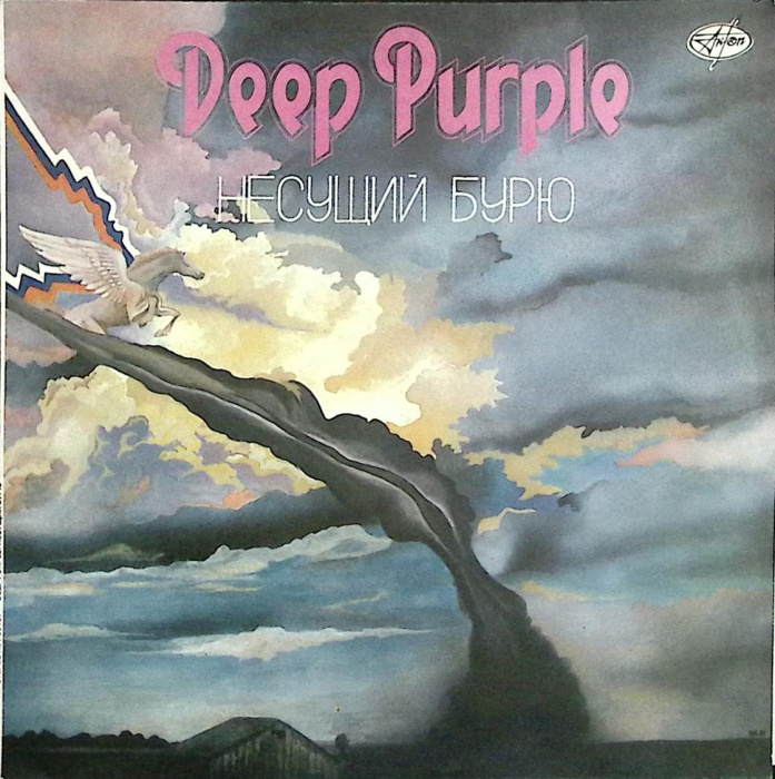 Пластинка виниловая &quot;Deep Purple. Несущий бурю&quot; АнТроп 300 мм. Near mint