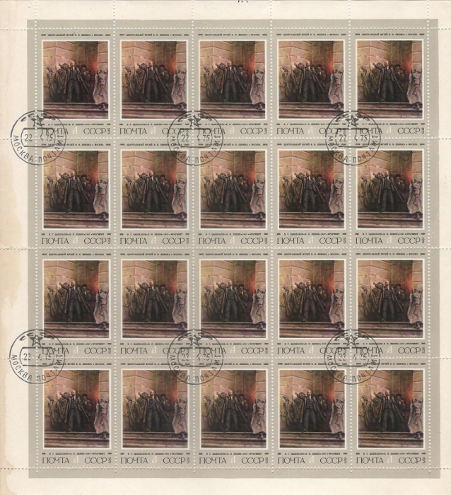 1975-031  Лист (20 м 4х5) СССР В.И. Ленин  105 лет рождения III &Theta;