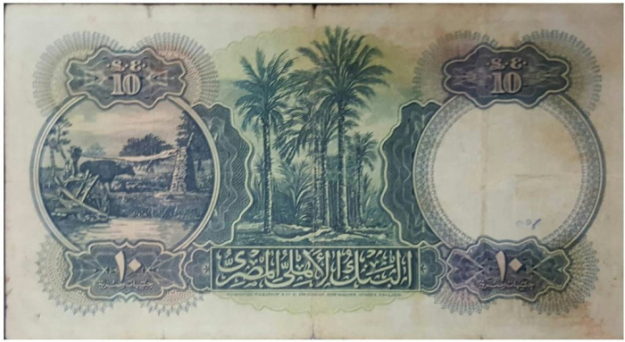 (№1950P-23c.3) Банкнота Египет 1950 год &quot;10 Pounds&quot; (Подписи: Leith-Ross)