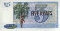 (1973) Банкнота Бирма 1973 год 5 кьят "Аунг Сан"   UNC
