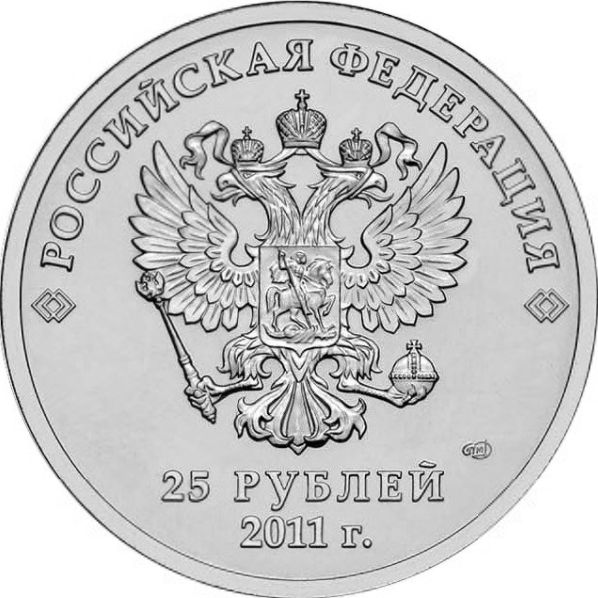 01 Монета Россия 2011 год 25 рублей Сочи 2014. Эмблема игр Медь-Никель  UNC