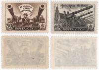 1945-68 69 Серия Набор марок 2 шт СССР  День артиллерии II O