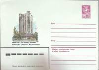 1983-год  Конверт маркированный СССР Ташкент   ,  Марка