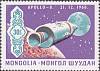 (1969-045) Марка Монголия "Аполлон-8"    История космонавтики СССР III O