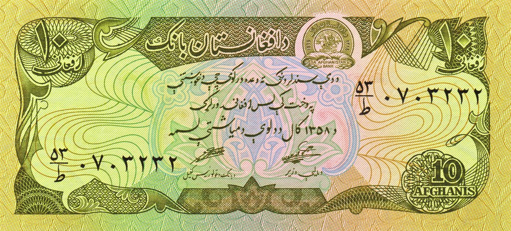  Банкнота Афганистан 1979 год 10     UNC