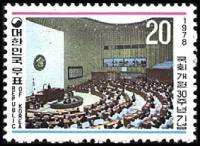 (№1978-1120) Марка Корея Южная 1978 год "Национальное Собрание", Гашеная