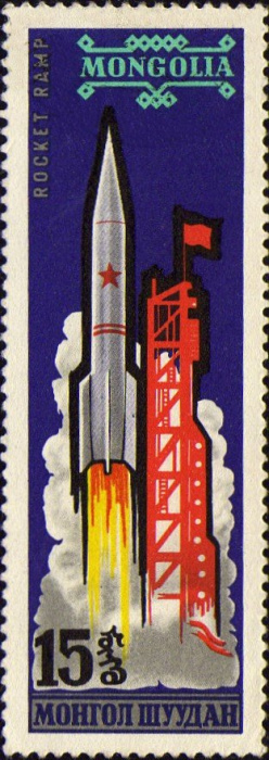 (1963-004) Марка Монголия &quot;Старт ракеты&quot;    Освоение космоса I Θ