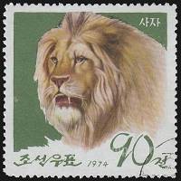 (1974-043) Марка Северная Корея "Лев"   Зоопарк Пхеньяна III Θ