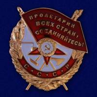 Муляж Орден Россия "Красного Знамени"  в коробке