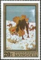 (1972-011) Марка Монголия "Черный верблюд"    Монгольская живопись II Θ