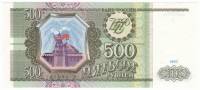 Банкнота Россия   500 рублей 1993 год "Стены и Башни Московского Кремля" (ГЧ 8512012), AU
