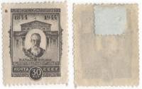 1944-42 Марка СССР 30 коп Портрет Серая Перф лин 12¼  Н.А. Римский-Корсаков II O
