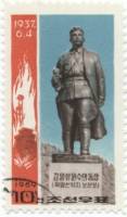 (1969-036) Марка Северная Корея "Статуя Ким Ир Сена"   Мемориалы Почонбо II Θ