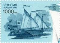 1996-046  Марка из блока Россия Принципиум  300 лет Российскому флоту. Корабли III O