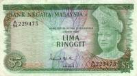 (№1976P-8a) Банкнота Малайзия 1976 год "5 Ringgit" (Подписи: Ismail Mohammed Ali)
