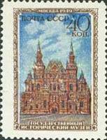 1950-023 Марка СССР Государственный исторический музей  Музеи Москвы II Θ